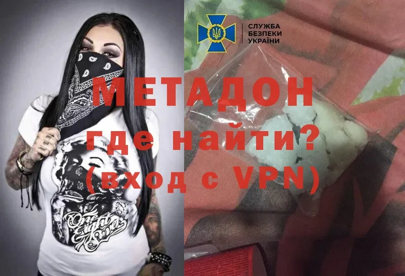 МЕТАДОН methadone  купить наркотики цена  Курлово 